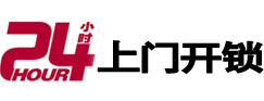 霞浦专业电话开锁服务